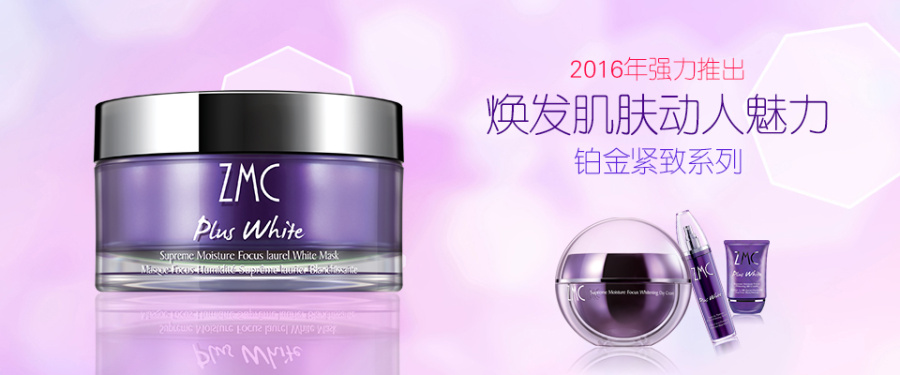 化妆品banner原创设计作品赏析